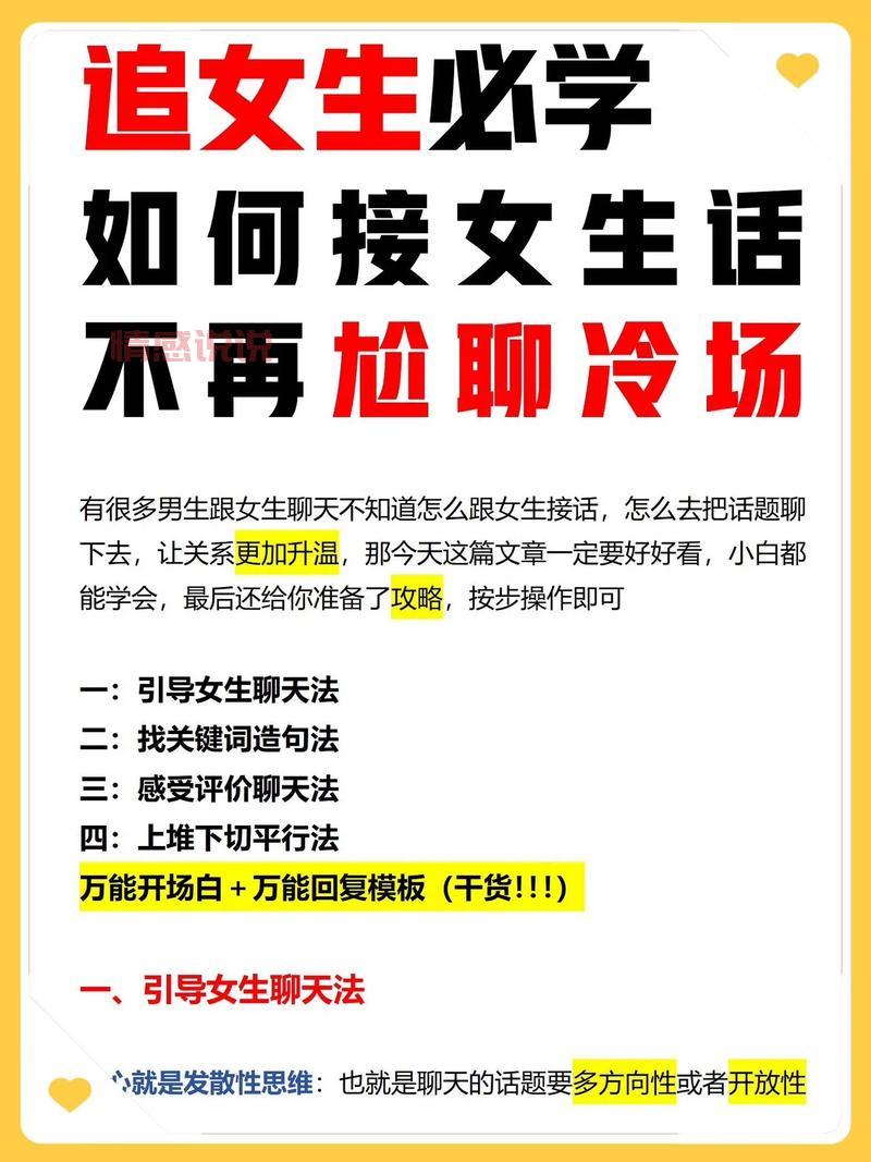 不会跟女生聊天？这几个幽默话题瞬间拉近距离！