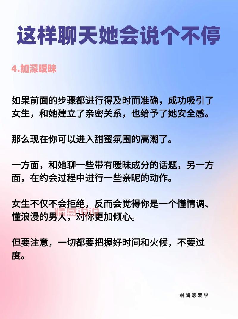 老实人追女孩聊天技巧大揭秘：高情商聊天这样做！