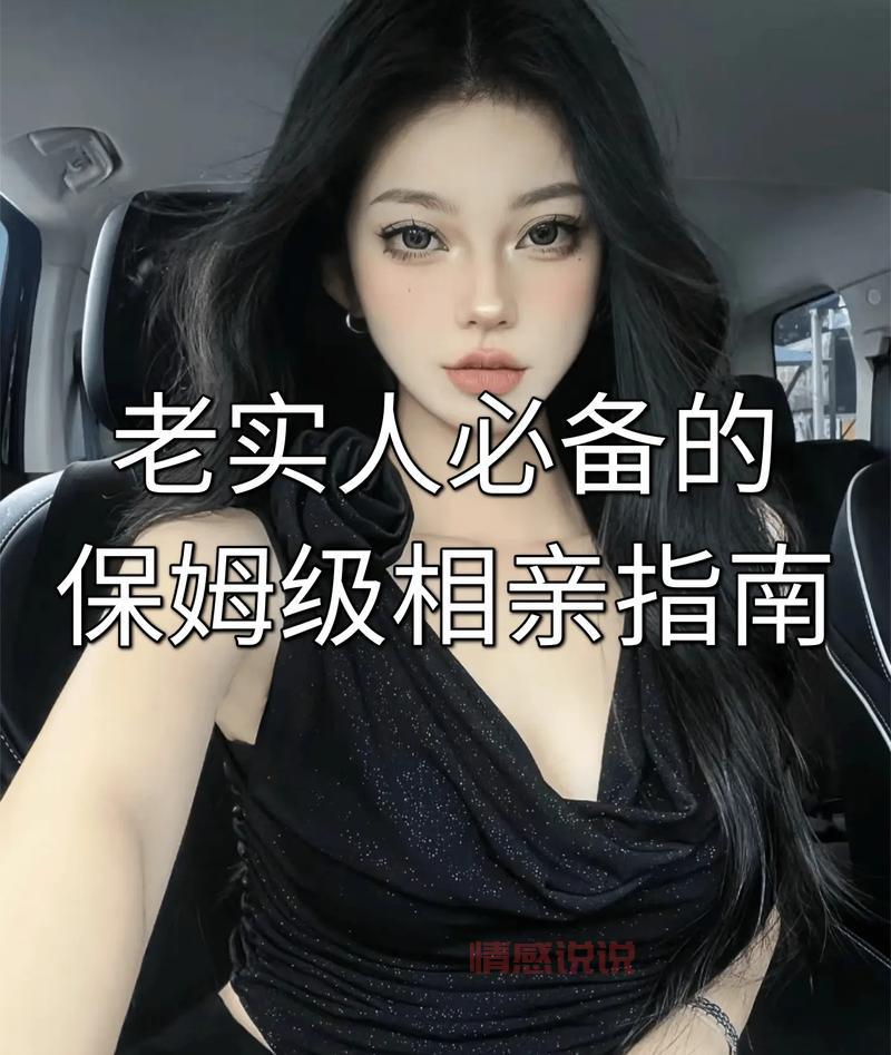 老实人追女孩聊天技巧大揭秘：高情商聊天这样做！