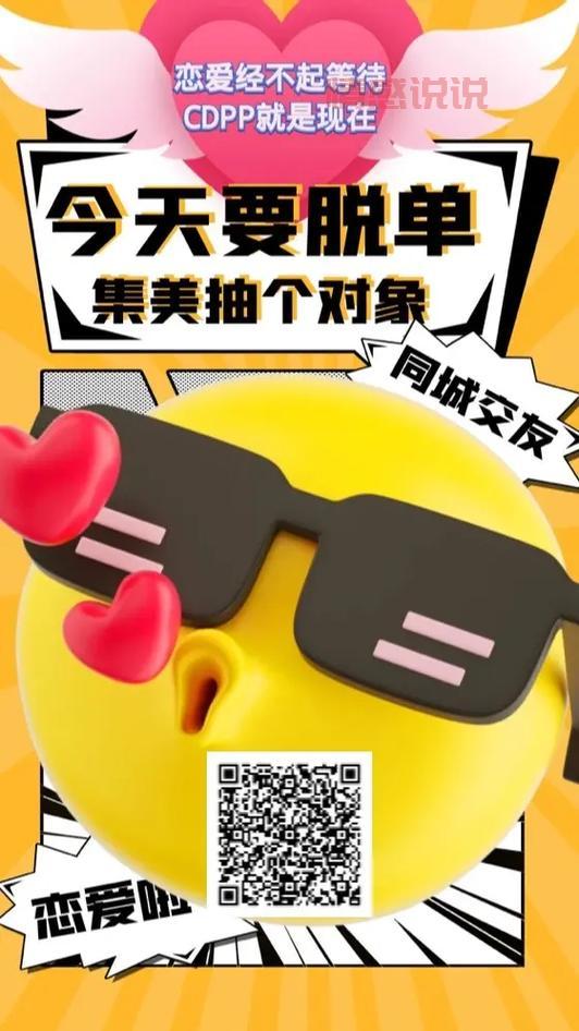 同城白领交友是真的吗？过来人告诉你真相！