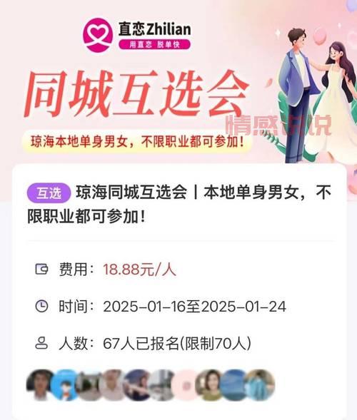 同城白领交友是真的吗？过来人告诉你真相！