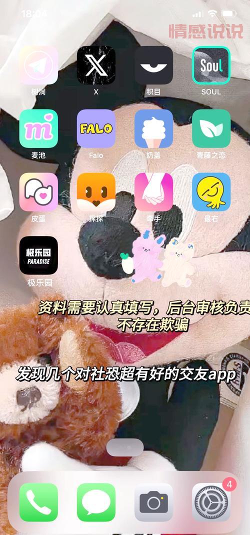 免费同城交友聊天不花钱软件推荐，帮你快速脱单！