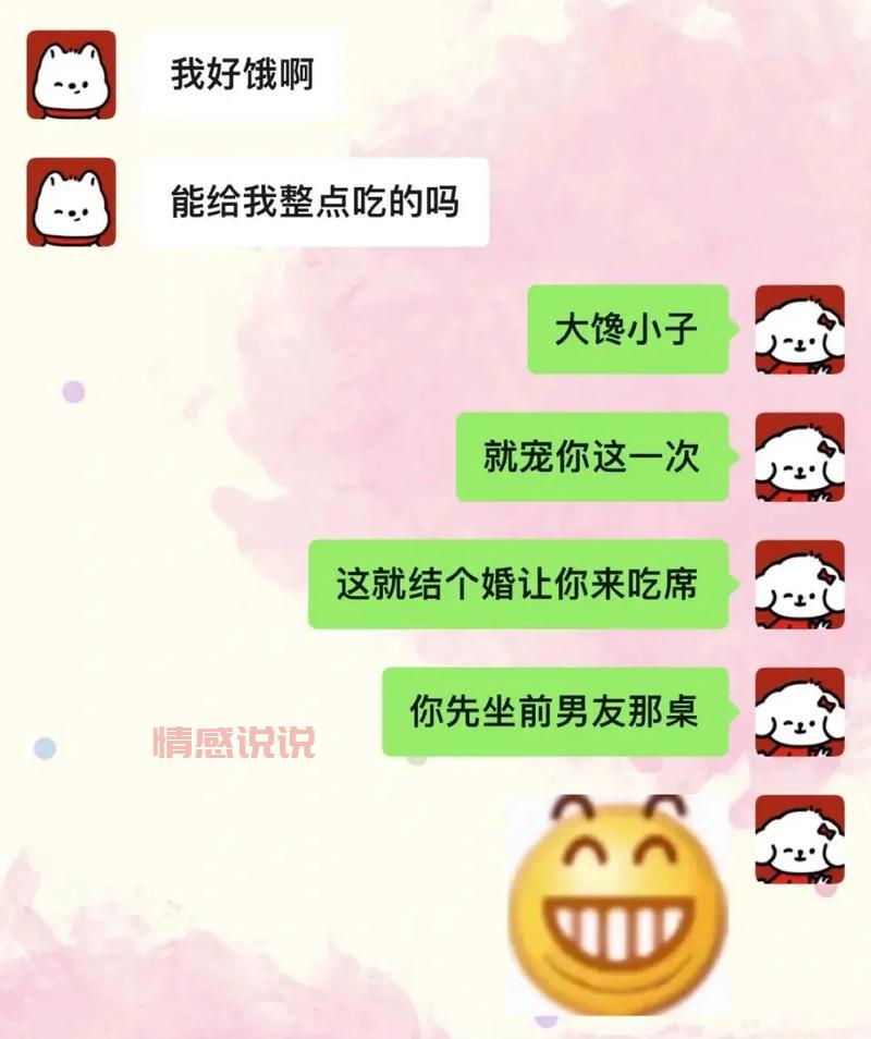 男女幽默聊天搞笑对话分享，让你成为聊天界的MVP！