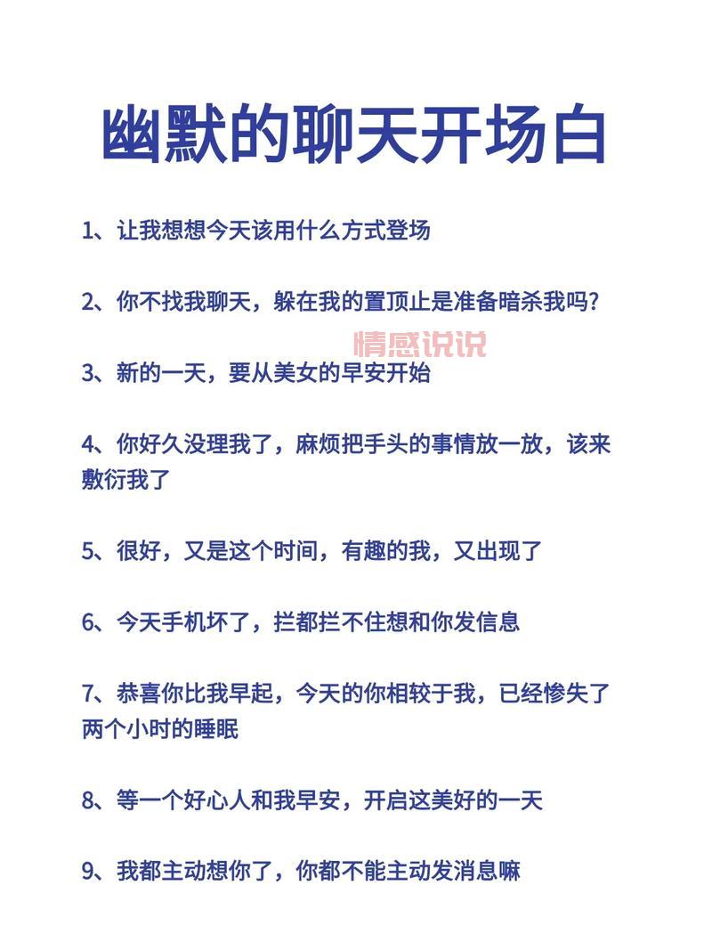 男女幽默聊天搞笑对话分享，让你成为聊天界的MVP！