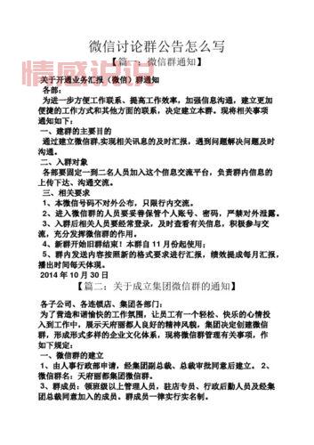 单身群聚会公告范文来了！直接套用超方便！