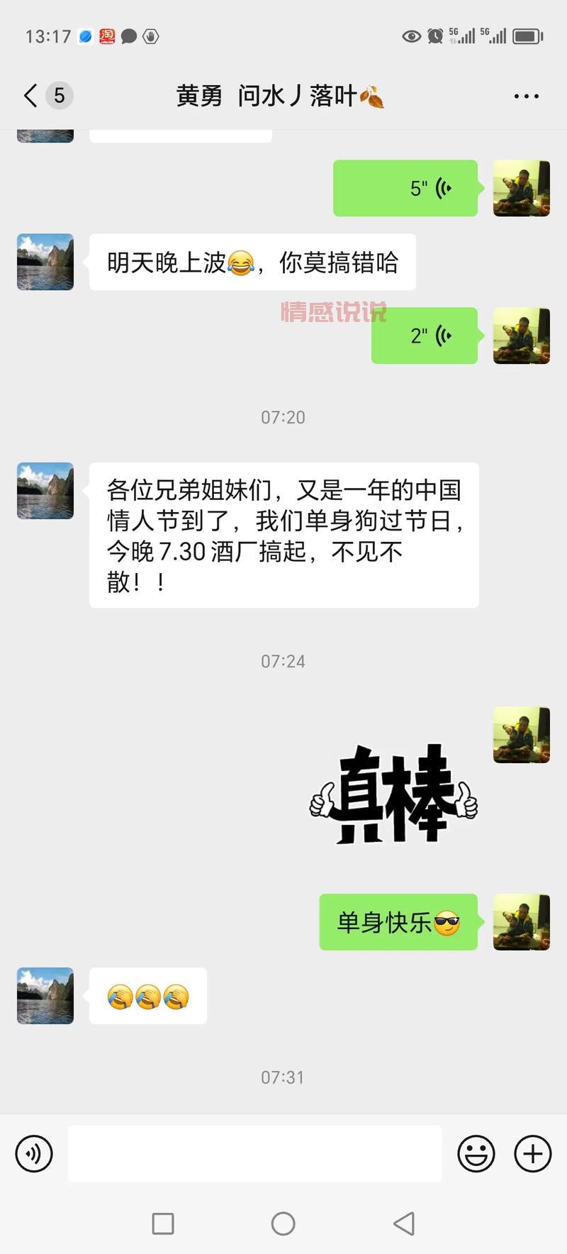 单身群聚会公告范文来了！直接套用超方便！