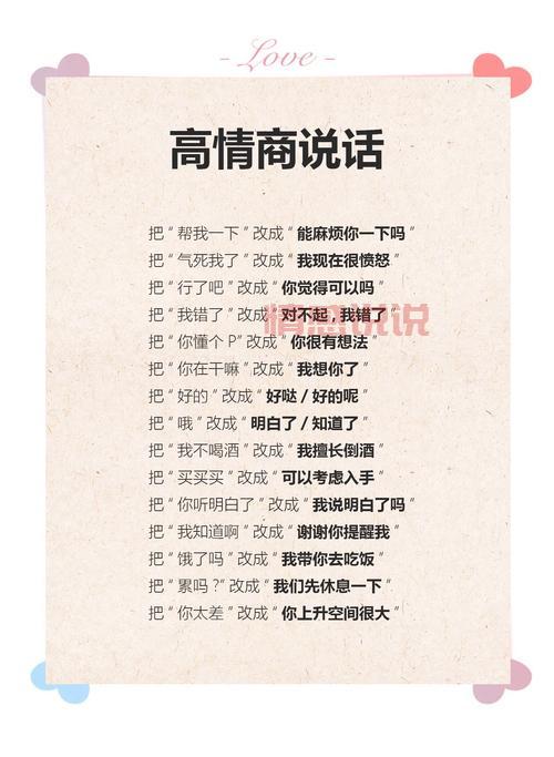 高情商幽默聊天技巧分享，让你成为朋友圈的开心果！