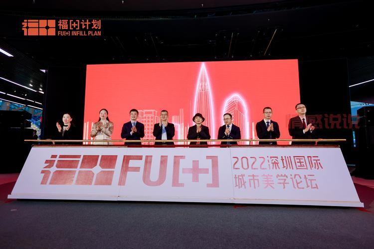 深圳房地产信息论坛