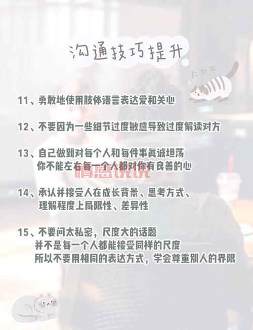 史上最全的聊天技巧怎么学？掌握这3点变身社交达人！