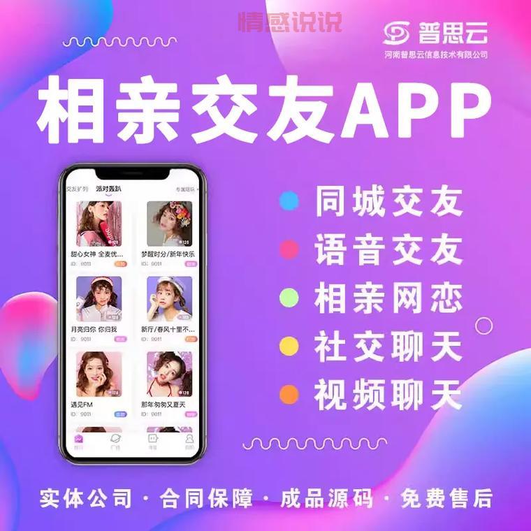 靠谱的免费同城交友广告哪里有？这几个地方可以试试！