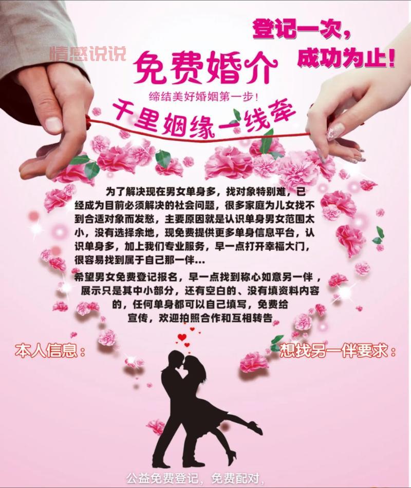 宜宾鹊桥牵手婚介成功率高不高？帮你快速找到心仪对象！