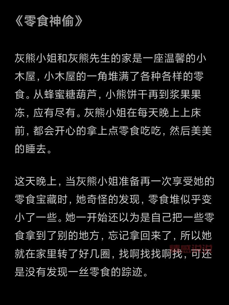 有哪些污污的睡前故事哄女朋友？精选几篇让她脸红心跳！