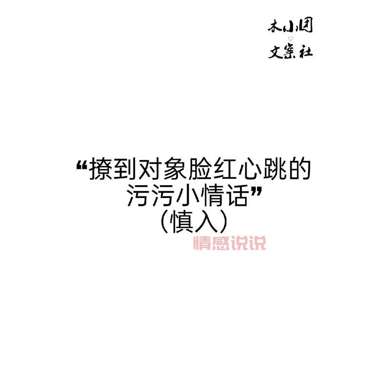 有哪些污污的睡前故事哄女朋友？精选几篇让她脸红心跳！