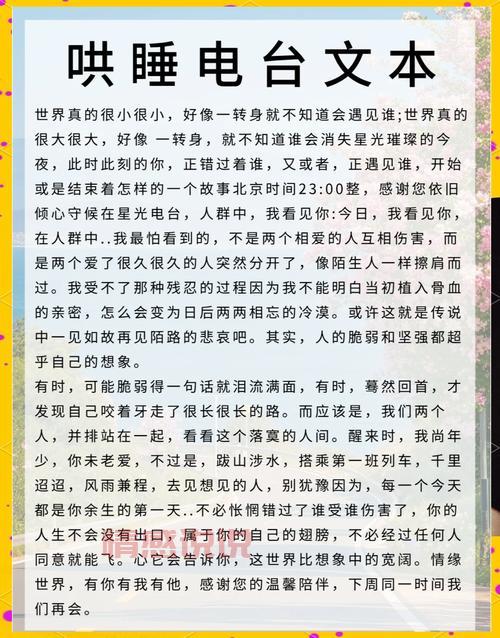 适合夜听的情感文章哪里找？这几个深夜电台值得收藏！