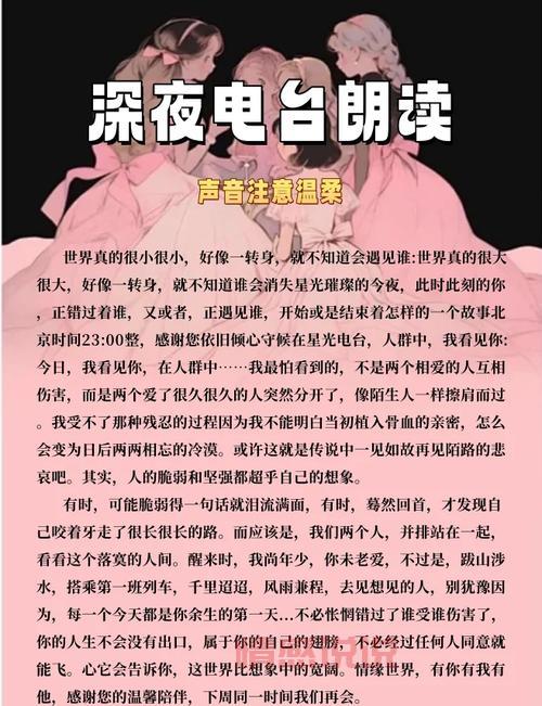 适合夜听的情感文章哪里找？这几个深夜电台值得收藏！