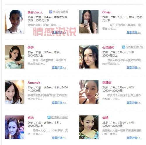 北京珍爱免费征婚网站真的免费？帮你避开相亲陷阱！