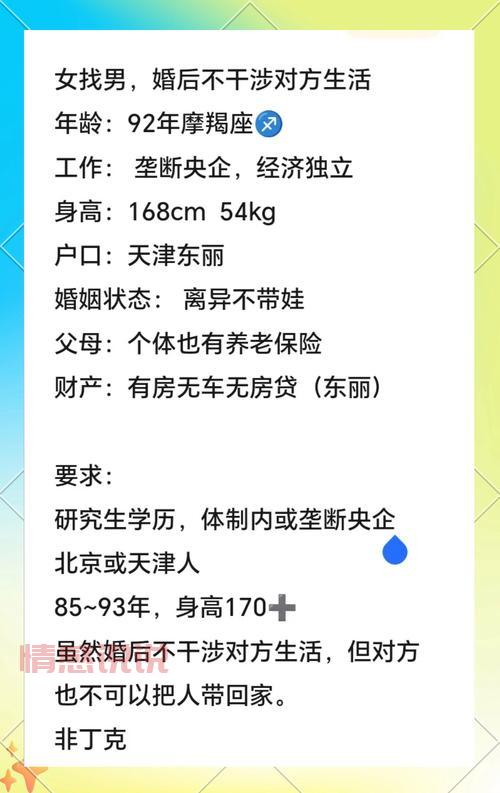 北京离异征婚百姓网怎么找对象？过来人分享几个小技巧！