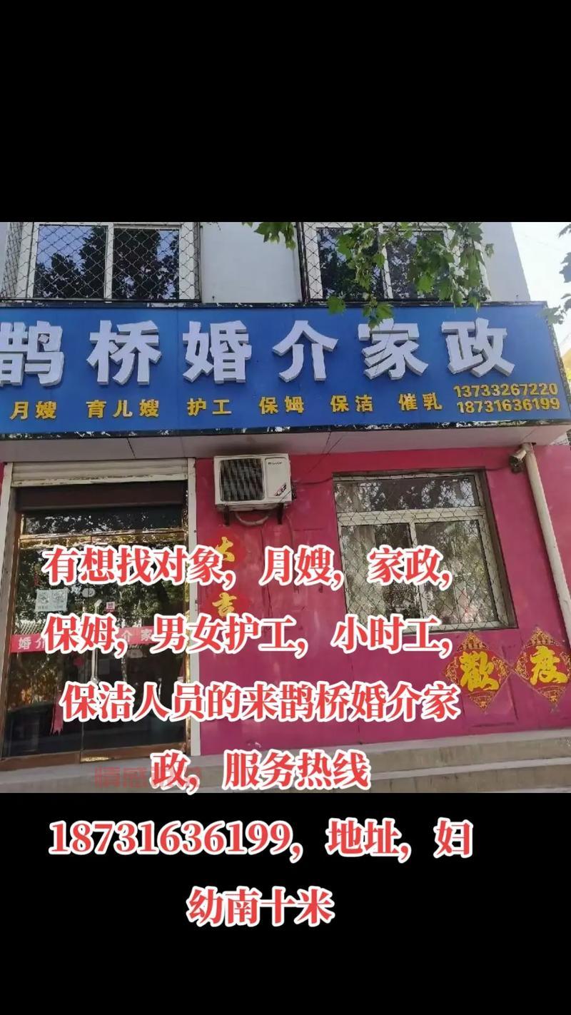 宜宾牵手鹊桥婚介怎么样？本地人告诉你靠不靠谱！