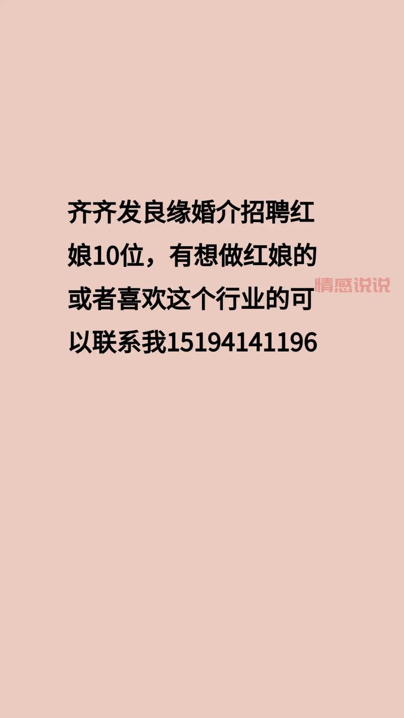哪个成都婚介招聘网更靠谱？教你辨别找到好工作机会！
