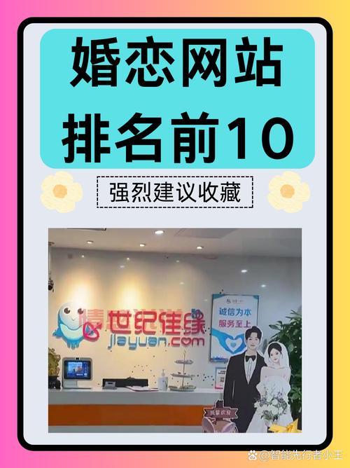 查看你妳婚恋网男士征婚信息，掌握这几点提高脱单效率！