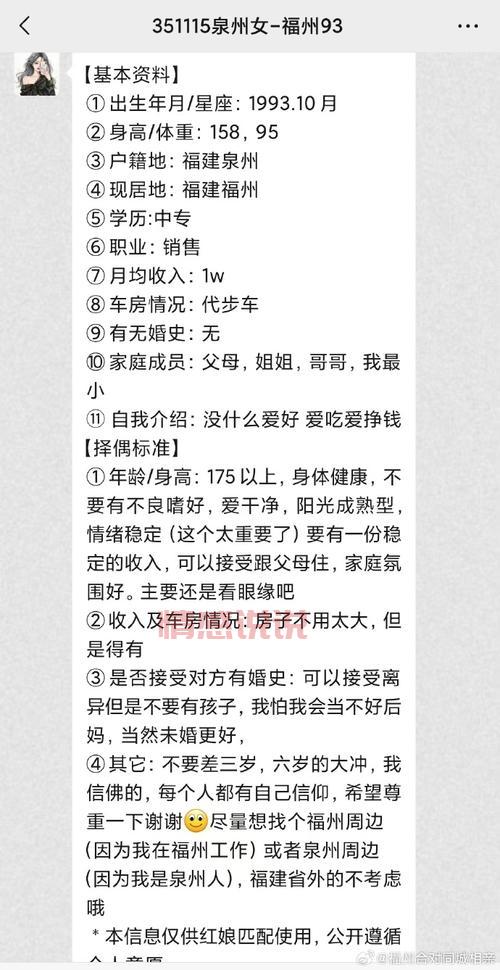 查看你妳婚恋网男士征婚信息，掌握这几点提高脱单效率！