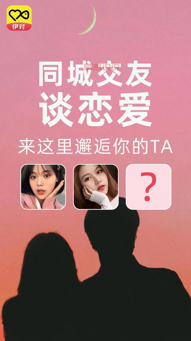 有免费的同城约会么？答案来了！告诉你去哪里找！