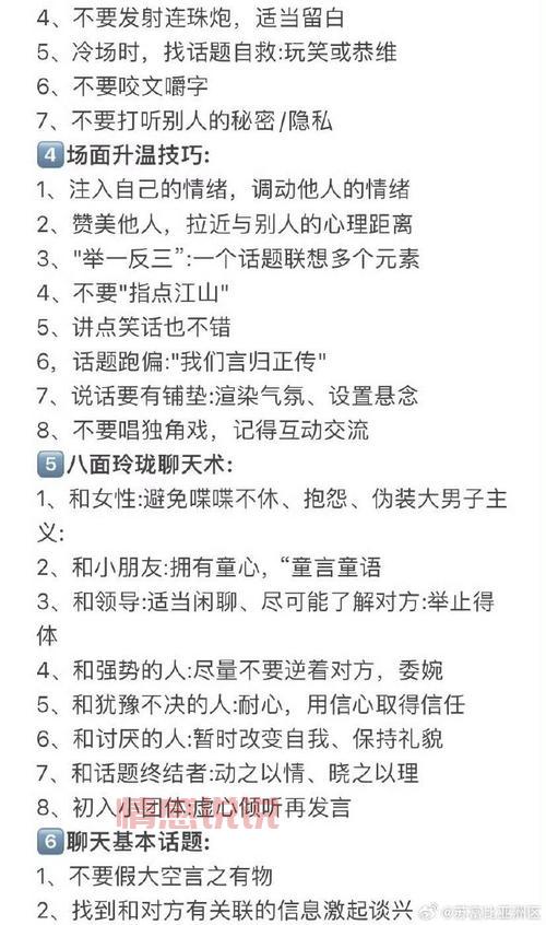避免尬聊指南：跟老外聊天的禁忌话题，新手赶紧收藏吧！