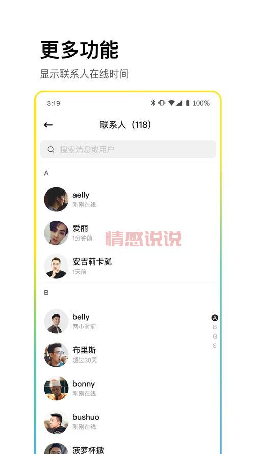 想知道怎么和外国人网上聊天软件？这几款APP很受欢迎！