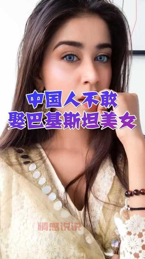 想知道嫁中国人最多的国家吗？这个邻国美女最爱中国郎！