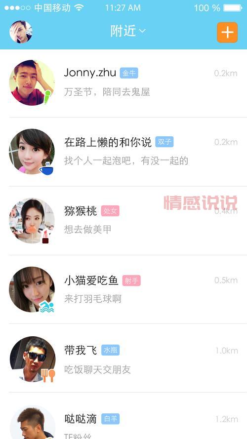 有可以约的免费软件吗？告诉你免费的到底靠不靠谱！