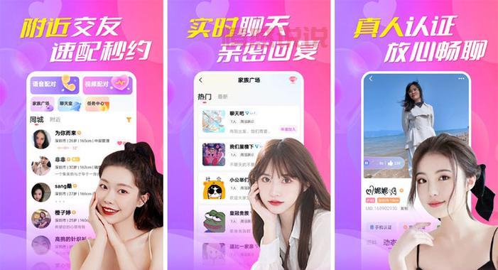 有可以约的免费软件吗？告诉你免费的到底靠不靠谱！