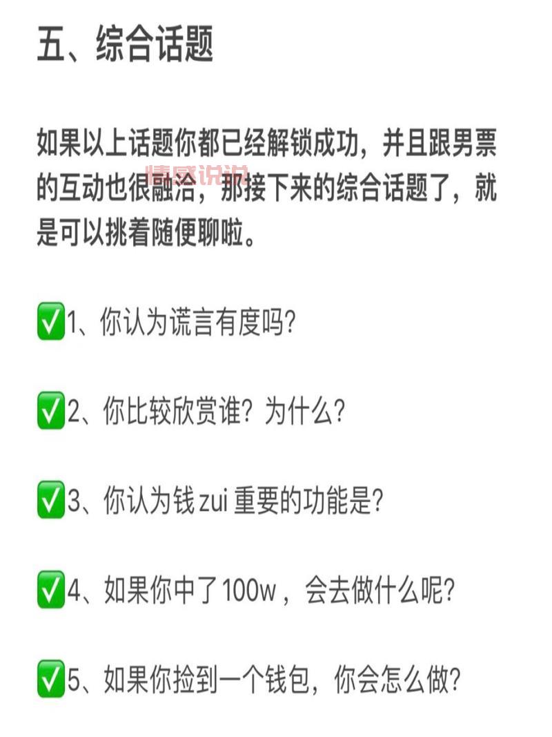 找不到男女微信聊天对话话题怎么办？试试这几个万能话题！