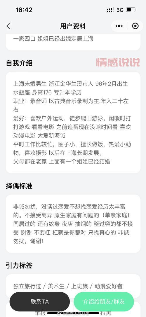 到底最正规的婚恋网站是哪个武？这份靠谱名单让你不再迷茫！