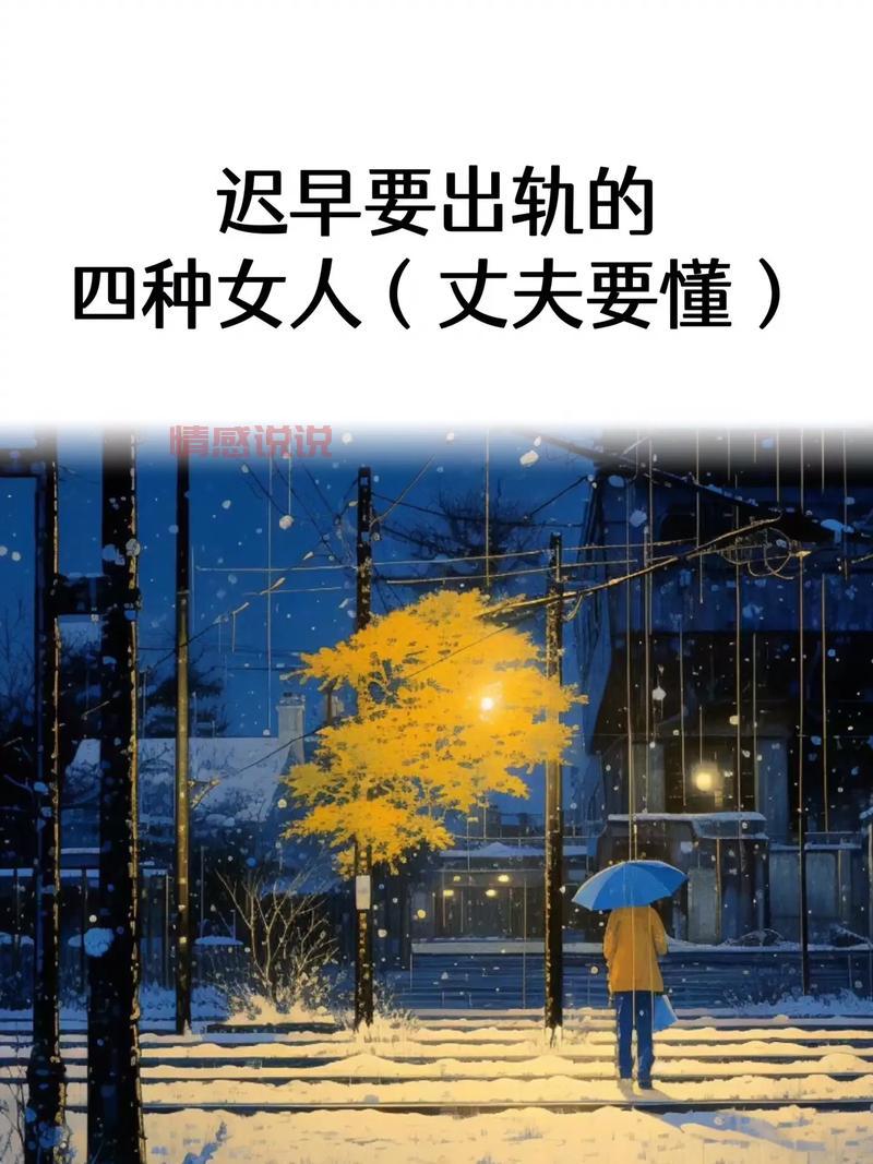 女性出轨被老公发现后怎么办？教你正确应对减少伤害的方法。