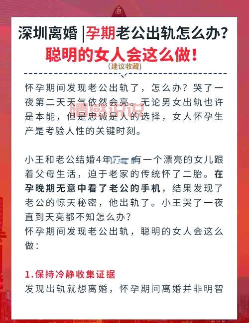 女性出轨被老公发现后怎么办？教你正确应对减少伤害的方法。