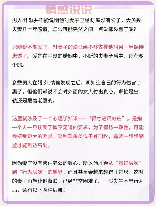 女性出轨被老公发现后怎么办？教你正确应对减少伤害的方法。