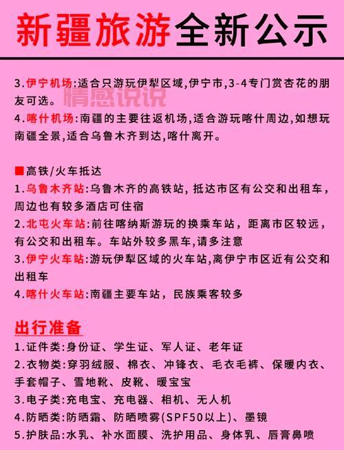 新疆征婚需要注意什么问题？提前了解避免走弯路！