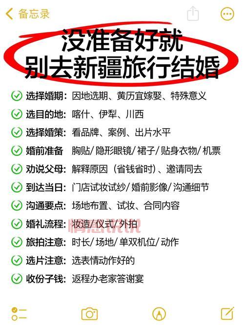 新疆征婚需要注意什么问题？提前了解避免走弯路！