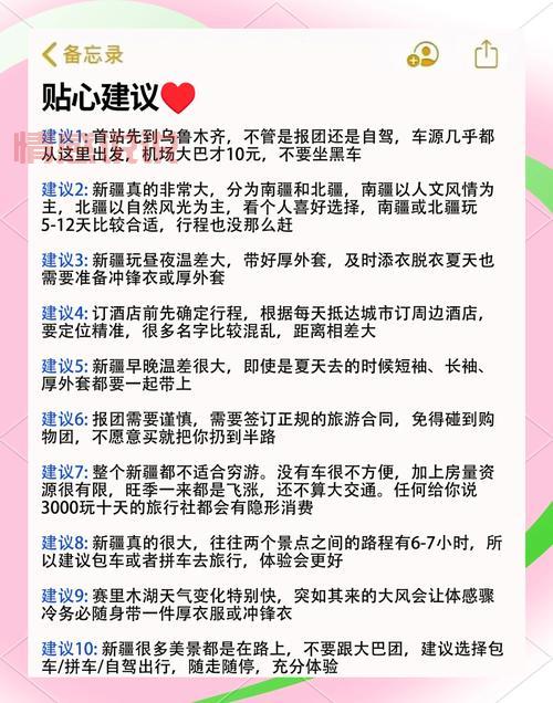 新疆征婚需要注意什么问题？提前了解避免走弯路！