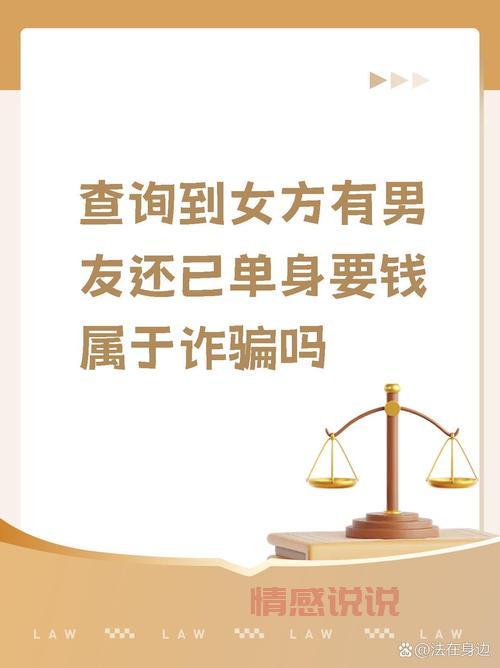 参加单身征婚类活动前注意啥？了解这些内幕防止被骗。