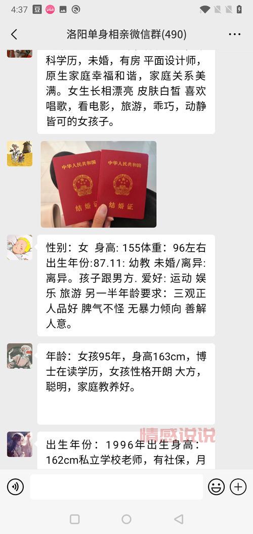 参加单身征婚类活动前注意啥？了解这些内幕防止被骗。