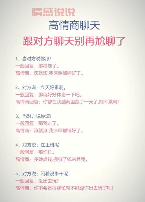 处电交友怎么免费聊天？省钱又高效的聊天攻略
