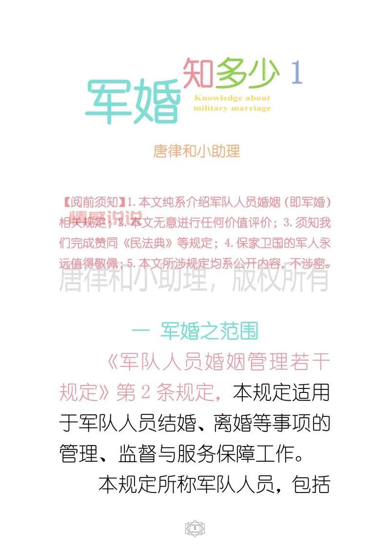 想知道八一军婚网会员多少钱？一篇看懂值不值得！