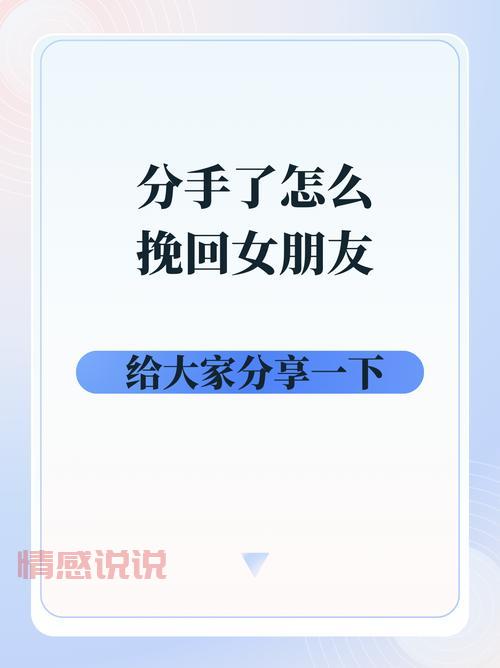 用3000字挽回女朋友靠谱吗？看看成功挽回的人怎么说！