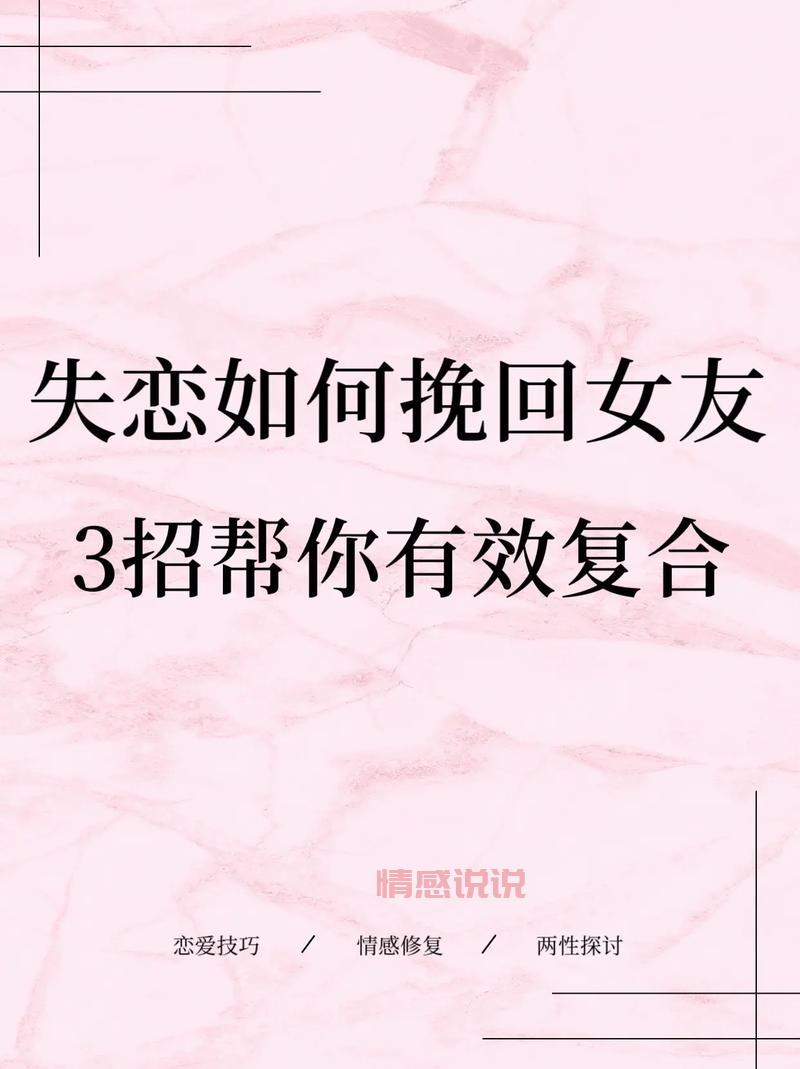 用3000字挽回女朋友靠谱吗？看看成功挽回的人怎么说！
