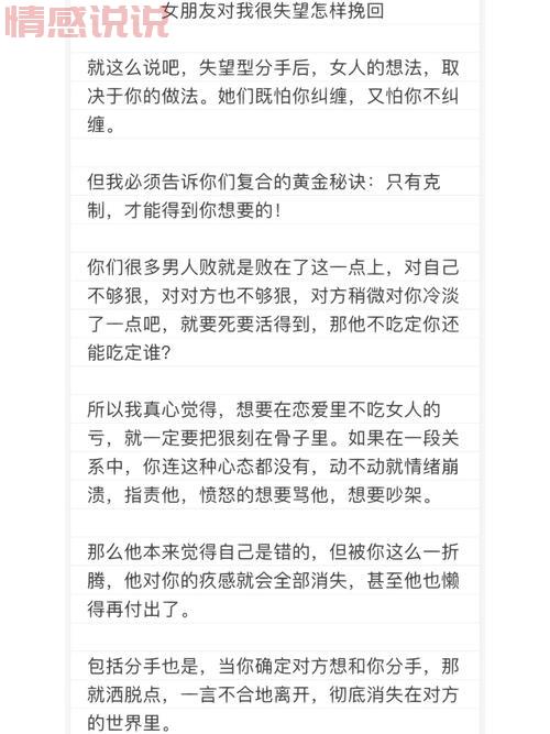 用3000字挽回女朋友靠谱吗？看看成功挽回的人怎么说！
