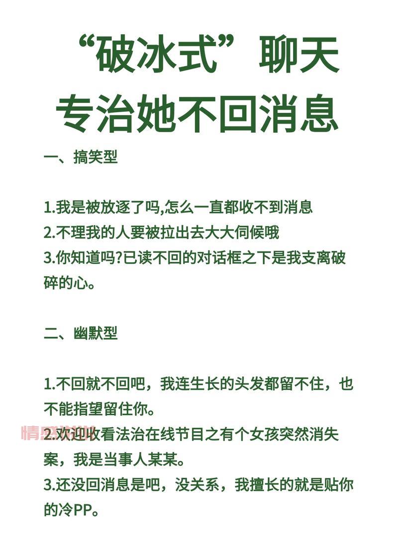 网上如何和陌生妹子聊天？掌握这几个技巧轻松破冰！