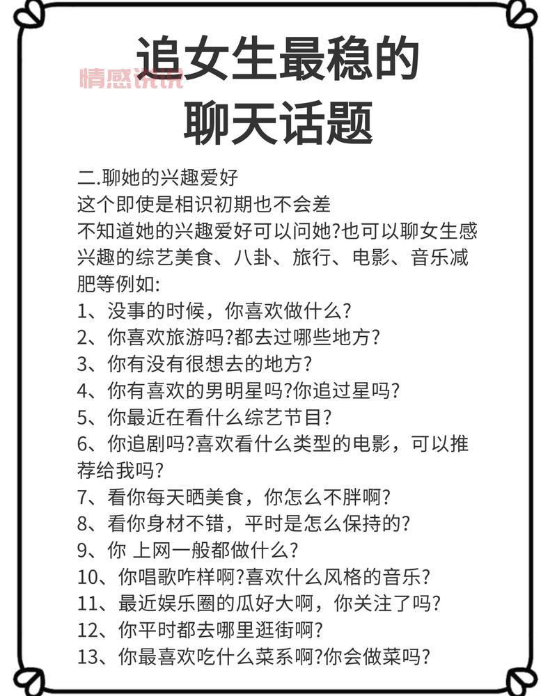 网上如何和陌生妹子聊天？掌握这几个技巧轻松破冰！