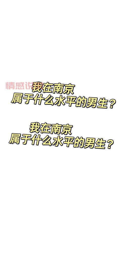 想在南京找对象？试试这些靠谱的南京市交友网站吧！