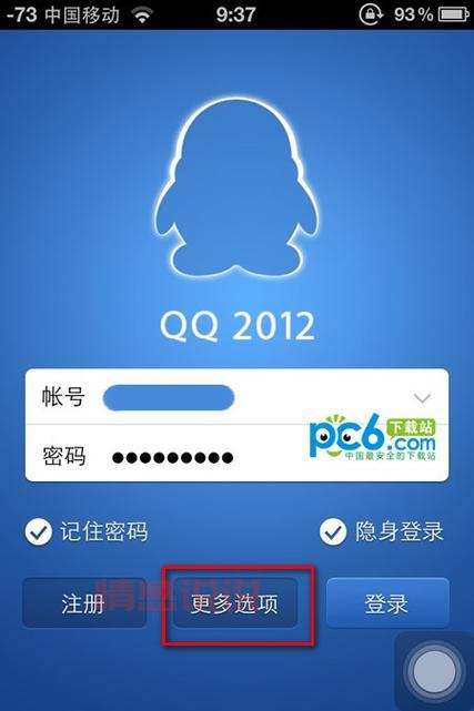 有哪些软件是qq可以登录的？盘点那些支持QQ账号登录的常用软件。